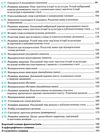 українська мова 8 клас підручник  нова програма Ціна (цена) 330.40грн. | придбати  купити (купить) українська мова 8 клас підручник  нова програма доставка по Украине, купить книгу, детские игрушки, компакт диски 4