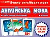 картки з англійської мови читаємо C, G, SH, CH, PH    (48 штук)  ЗНИЖ Ціна (цена) 49.38грн. | придбати  купити (купить) картки з англійської мови читаємо C, G, SH, CH, PH    (48 штук)  ЗНИЖ доставка по Украине, купить книгу, детские игрушки, компакт диски 0