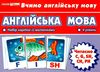 картки з англійської мови читаємо C, G, SH, CH, PH    (48 штук)  ЗНИЖ Ціна (цена) 45.00грн. | придбати  купити (купить) картки з англійської мови читаємо C, G, SH, CH, PH    (48 штук)  ЗНИЖ доставка по Украине, купить книгу, детские игрушки, компакт диски 1