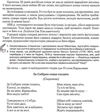 українська література 8 клас підручник Пахаренко Ціна (цена) 356.00грн. | придбати  купити (купить) українська література 8 клас підручник Пахаренко доставка по Украине, купить книгу, детские игрушки, компакт диски 7