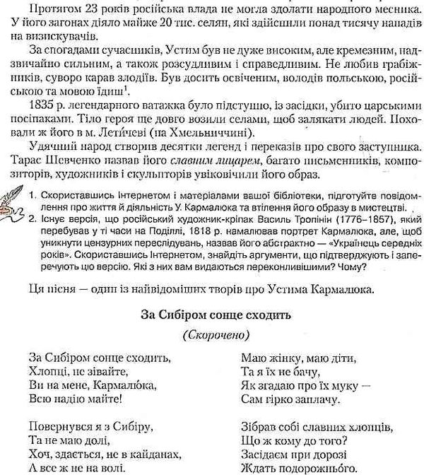 українська література 8 клас підручник Пахаренко Ціна (цена) 337.50грн. | придбати  купити (купить) українська література 8 клас підручник Пахаренко доставка по Украине, купить книгу, детские игрушки, компакт диски 7