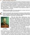 українська література 8 клас підручник Пахаренко Ціна (цена) 356.00грн. | придбати  купити (купить) українська література 8 клас підручник Пахаренко доставка по Украине, купить книгу, детские игрушки, компакт диски 6