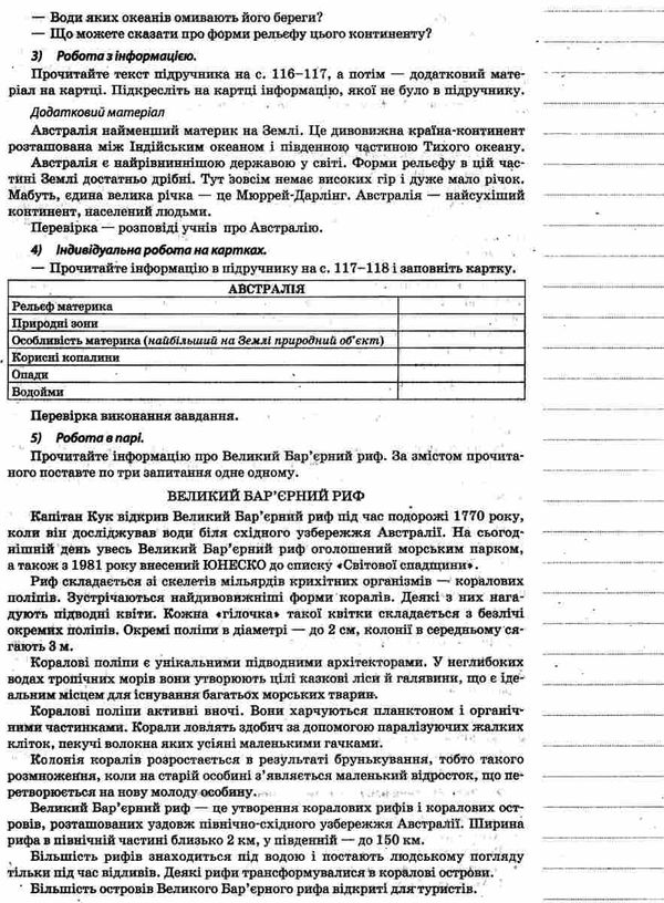 алешко природознавство 4 клас 2 семестр мій конспект за підручником грущинська за оновленою програмо Ціна (цена) 48.35грн. | придбати  купити (купить) алешко природознавство 4 клас 2 семестр мій конспект за підручником грущинська за оновленою програмо доставка по Украине, купить книгу, детские игрушки, компакт диски 5