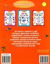 підготовка руки до письма книга РОЗПРОДАЖ Ціна (цена) 20.90грн. | придбати  купити (купить) підготовка руки до письма книга РОЗПРОДАЖ доставка по Украине, купить книгу, детские игрушки, компакт диски 2