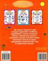 підготовка руки до письма книга Ціна (цена) 22.10грн. | придбати  купити (купить) підготовка руки до письма книга доставка по Украине, купить книгу, детские игрушки, компакт диски 2