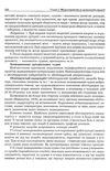 медсестринство в хірургії книга    Укрмедкнига Ціна (цена) 169.90грн. | придбати  купити (купить) медсестринство в хірургії книга    Укрмедкнига доставка по Украине, купить книгу, детские игрушки, компакт диски 7