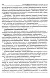 медсестринство в хірургії книга    Укрмедкнига Ціна (цена) 195.20грн. | придбати  купити (купить) медсестринство в хірургії книга    Укрмедкнига доставка по Украине, купить книгу, детские игрушки, компакт диски 7