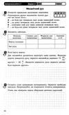 зошит для контролю знань фізика 7 клас  Ціна (цена) 28.96грн. | придбати  купити (купить) зошит для контролю знань фізика 7 клас  доставка по Украине, купить книгу, детские игрушки, компакт диски 5