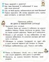 основи здоров'я 4 клас підручник (нова програма) Ціна (цена) 116.30грн. | придбати купити (купить) основи здоров'я 4 клас підручник (нова програма) доставка по Украине, купить книгу, детские игрушки, компакт диски 8 основи здоров'я 4 клас підручник (нова програма) Ціна (цена) 116.30грн. | придбати купити (купить) основи здоров'я 4 клас підручник (нова програма) доставка по Украине, купить книгу, детские игрушки, компакт диски 8