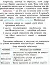 основи здоров'я 4 клас підручник     (нова програма) Ціна (цена) 126.25грн. | придбати  купити (купить) основи здоров'я 4 клас підручник     (нова програма) доставка по Украине, купить книгу, детские игрушки, компакт диски 6