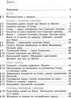 тагліна природознавство 4 клас підручник (нова програма) Ціна (цена) 116.30грн. | придбати купити (купить) тагліна природознавство 4 клас підручник (нова програма) доставка по Украине, купить книгу, детские игрушки, компакт диски 3 тагліна природознавство 4 клас підручник (нова програма) Ціна (цена) 116.30грн. | придбати купити (купить) тагліна природознавство 4 клас підручник (нова програма) доставка по Украине, купить книгу, детские игрушки, компакт диски 3