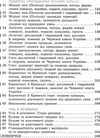 тагліна природознавство 4 клас підручник (нова програма) Ціна (цена) 116.30грн. | придбати купити (купить) тагліна природознавство 4 клас підручник (нова програма) доставка по Украине, купить книгу, детские игрушки, компакт диски 5 тагліна природознавство 4 клас підручник (нова програма) Ціна (цена) 116.30грн. | придбати купити (купить) тагліна природознавство 4 клас підручник (нова програма) доставка по Украине, купить книгу, детские игрушки, компакт диски 5