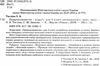 тагліна природознавство 4 клас підручник    (нова програма) Ціна (цена) 126.25грн. | придбати  купити (купить) тагліна природознавство 4 клас підручник    (нова програма) доставка по Украине, купить книгу, детские игрушки, компакт диски 2