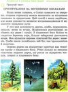 тагліна природознавство 4 клас підручник (нова програма) Ціна (цена) 116.30грн. | придбати купити (купить) тагліна природознавство 4 клас підручник (нова програма) доставка по Украине, купить книгу, детские игрушки, компакт диски 7 тагліна природознавство 4 клас підручник (нова програма) Ціна (цена) 116.30грн. | придбати купити (купить) тагліна природознавство 4 клас підручник (нова програма) доставка по Украине, купить книгу, детские игрушки, компакт диски 7
