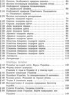 тагліна природознавство 4 клас підручник    (нова програма) Ціна (цена) 126.25грн. | придбати  купити (купить) тагліна природознавство 4 клас підручник    (нова програма) доставка по Украине, купить книгу, детские игрушки, компакт диски 4