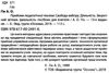прийоми педагогічної техніки купити нові формати освіти книга ціна уточнюйте наявність РОЗПРОДАЖ Ціна (цена) 64.90грн. | придбати  купити (купить) прийоми педагогічної техніки купити нові формати освіти книга ціна уточнюйте наявність РОЗПРОДАЖ доставка по Украине, купить книгу, детские игрушки, компакт диски 2
