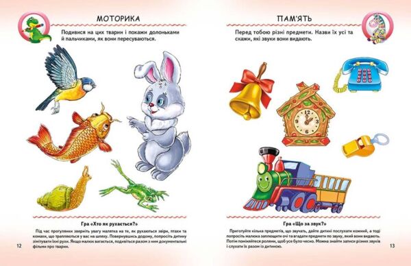 тести малюкам 2+ з ігровими завданнями Ціна (цена) 86.90грн. | придбати  купити (купить) тести малюкам 2+ з ігровими завданнями доставка по Украине, купить книгу, детские игрушки, компакт диски 1