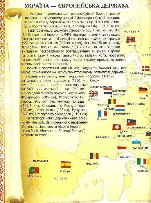 енциклопедія україна моя батьківщина книга    (серія цікавий світ)  Ціна (цена) 127.50грн. | придбати  купити (купить) енциклопедія україна моя батьківщина книга    (серія цікавий світ)  доставка по Украине, купить книгу, детские игрушки, компакт диски 5