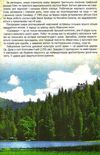 енциклопедія україна моя батьківщина книга    (серія цікавий світ)  Ціна (цена) 123.50грн. | придбати  купити (купить) енциклопедія україна моя батьківщина книга    (серія цікавий світ)  доставка по Украине, купить книгу, детские игрушки, компакт диски 8