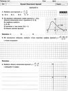 алгебра 9 клас зошит для самостійних та тематичних контрольних робіт Ціна (цена) 72.25грн. | придбати  купити (купить) алгебра 9 клас зошит для самостійних та тематичних контрольних робіт доставка по Украине, купить книгу, детские игрушки, компакт диски 3