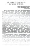 юридична психологія навчальний посібник Ціна (цена) 312.84грн. | придбати  купити (купить) юридична психологія навчальний посібник доставка по Украине, купить книгу, детские игрушки, компакт диски 7