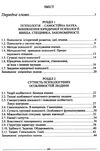 юридична психологія навчальний посібник Ціна (цена) 312.84грн. | придбати  купити (купить) юридична психологія навчальний посібник доставка по Украине, купить книгу, детские игрушки, компакт диски 2