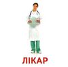 17 роздавальних карток професії Ціна (цена) 42.40грн. | придбати  купити (купить) 17 роздавальних карток професії доставка по Украине, купить книгу, детские игрушки, компакт диски 2