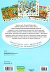 великий віммельбух світ навколо тебе книга Ціна (цена) 161.60грн. | придбати  купити (купить) великий віммельбух світ навколо тебе книга доставка по Украине, купить книгу, детские игрушки, компакт диски 3