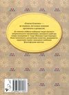 вождь червоношкірих серія класна класика книга Ціна (цена) 112.10грн. | придбати  купити (купить) вождь червоношкірих серія класна класика книга доставка по Украине, купить книгу, детские игрушки, компакт диски 6