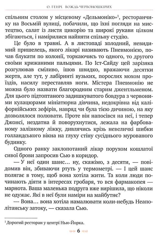 вождь червоношкірих серія класна класика інтегрована обкладинка Ціна (цена) 118.49грн. | придбати  купити (купить) вождь червоношкірих серія класна класика інтегрована обкладинка доставка по Украине, купить книгу, детские игрушки, компакт диски 4