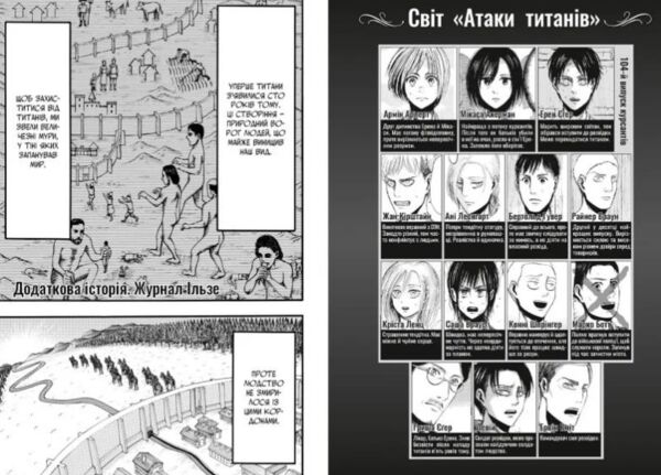 Атака титанів манга том 5 Ціна (цена) 167.00грн. | придбати  купити (купить) Атака титанів манга том 5 доставка по Украине, купить книгу, детские игрушки, компакт диски 2