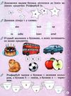 прописи з англійської мови з калькою Ціна (цена) 41.90грн. | придбати  купити (купить) прописи з англійської мови з калькою доставка по Украине, купить книгу, детские игрушки, компакт диски 4