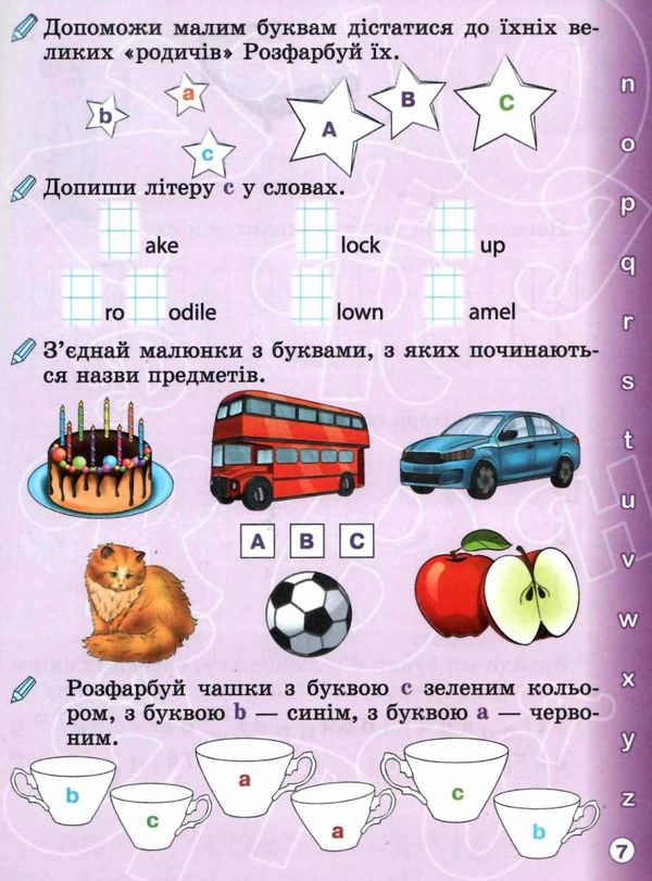 прописи з англійської мови з калькою Ціна (цена) 46.20грн. | придбати  купити (купить) прописи з англійської мови з калькою доставка по Украине, купить книгу, детские игрушки, компакт диски 4