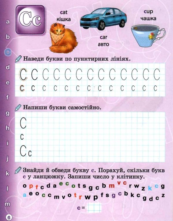 прописи з англійської мови з калькою Ціна (цена) 41.90грн. | придбати  купити (купить) прописи з англійської мови з калькою доставка по Украине, купить книгу, детские игрушки, компакт диски 3