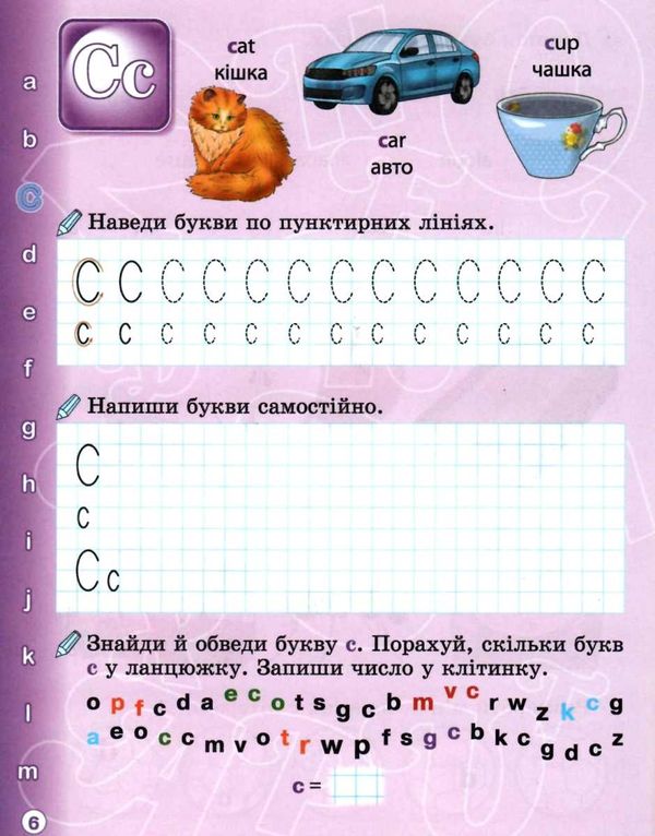 прописи з англійської мови з калькою Ціна (цена) 46.20грн. | придбати  купити (купить) прописи з англійської мови з калькою доставка по Украине, купить книгу, детские игрушки, компакт диски 3