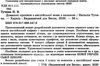 прописи з англійської мови з калькою Ціна (цена) 41.90грн. | придбати  купити (купить) прописи з англійської мови з калькою доставка по Украине, купить книгу, детские игрушки, компакт диски 8