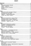 українська мова 5-11 клас збірник диктантів екологія здоров'я економіка  купит  Уточнюйте  строки доставки (2-5 діб) Ціна (цена) 14.80грн. | придбати  купити (купить) українська мова 5-11 клас збірник диктантів екологія здоров'я економіка  купит  Уточнюйте  строки доставки (2-5 діб) доставка по Украине, купить книгу, детские игрушки, компакт диски 3