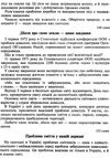 українська мова 5-11 клас збірник диктантів екологія здоров'я економіка  купит  Уточнюйте  строки доставки (2-5 діб) Ціна (цена) 14.80грн. | придбати  купити (купить) українська мова 5-11 клас збірник диктантів екологія здоров'я економіка  купит  Уточнюйте  строки доставки (2-5 діб) доставка по Украине, купить книгу, детские игрушки, компакт диски 5