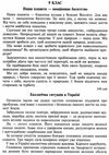 українська мова 5-11 клас збірник диктантів екологія здоров'я економіка  купит  Уточнюйте  строки доставки (2-5 діб) Ціна (цена) 14.80грн. | придбати  купити (купить) українська мова 5-11 клас збірник диктантів екологія здоров'я економіка  купит  Уточнюйте  строки доставки (2-5 діб) доставка по Украине, купить книгу, детские игрушки, компакт диски 4