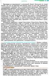 географія 10 клас підручник рівень стандарту книга Уточнюйте кількість Ціна (цена) 338.80грн. | придбати  купити (купить) географія 10 клас підручник рівень стандарту книга Уточнюйте кількість доставка по Украине, купить книгу, детские игрушки, компакт диски 7