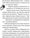 джуді муді віщує майбутнє книга 4 Ціна (цена) 151.90грн. | придбати  купити (купить) джуді муді віщує майбутнє книга 4 доставка по Украине, купить книгу, детские игрушки, компакт диски 6