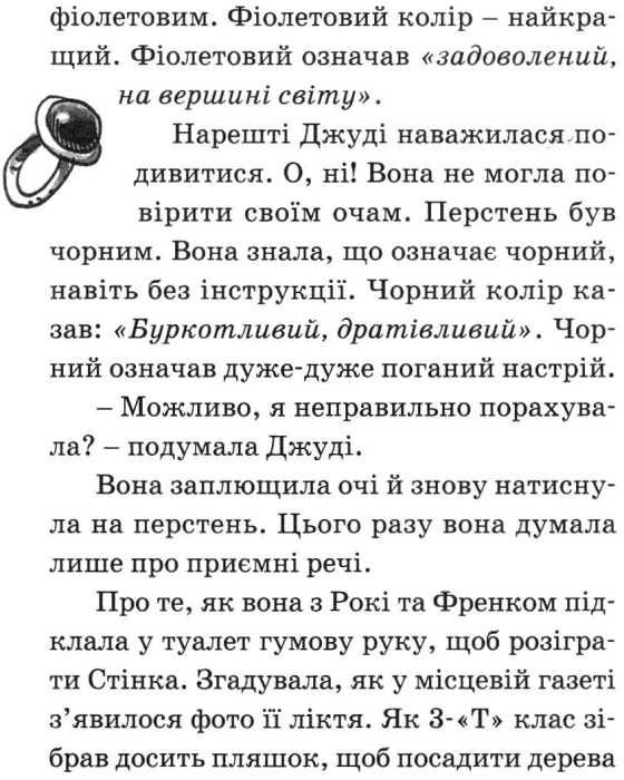 джуді муді віщує майбутнє книга 4 Ціна (цена) 142.00грн. | придбати  купити (купить) джуді муді віщує майбутнє книга 4 доставка по Украине, купить книгу, детские игрушки, компакт диски 7