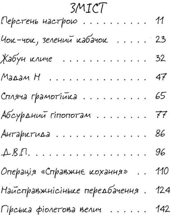 джуді муді віщує майбутнє книга 4 Ціна (цена) 151.90грн. | придбати  купити (купить) джуді муді віщує майбутнє книга 4 доставка по Украине, купить книгу, детские игрушки, компакт диски 2
