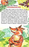 казки веселка казкова країна книга Ціна (цена) 83.80грн. | придбати  купити (купить) казки веселка казкова країна книга доставка по Украине, купить книгу, детские игрушки, компакт диски 3