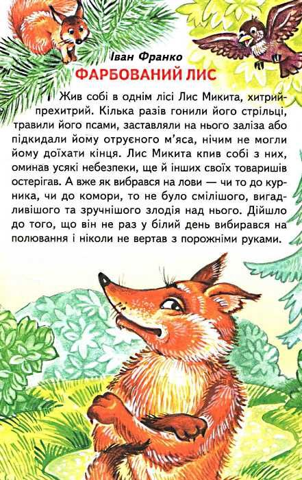 казки веселка казкова країна книга Ціна (цена) 83.80грн. | придбати  купити (купить) казки веселка казкова країна книга доставка по Украине, купить книгу, детские игрушки, компакт диски 3
