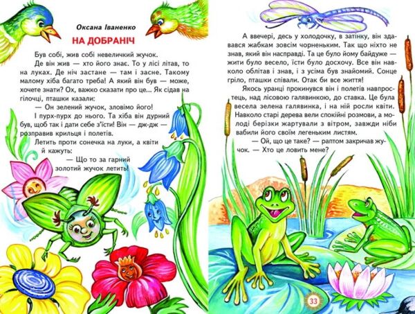 казки веселка казкова країна книга Ціна (цена) 136.10грн. | придбати  купити (купить) казки веселка казкова країна книга доставка по Украине, купить книгу, детские игрушки, компакт диски 6