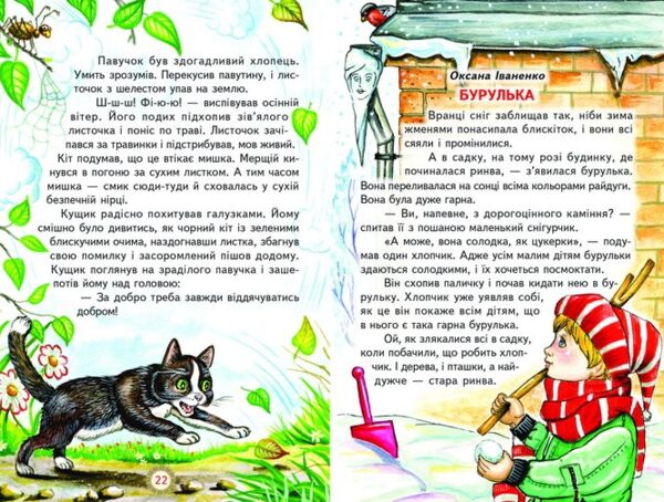 казки веселка казкова країна книга Ціна (цена) 136.10грн. | придбати  купити (купить) казки веселка казкова країна книга доставка по Украине, купить книгу, детские игрушки, компакт диски 5