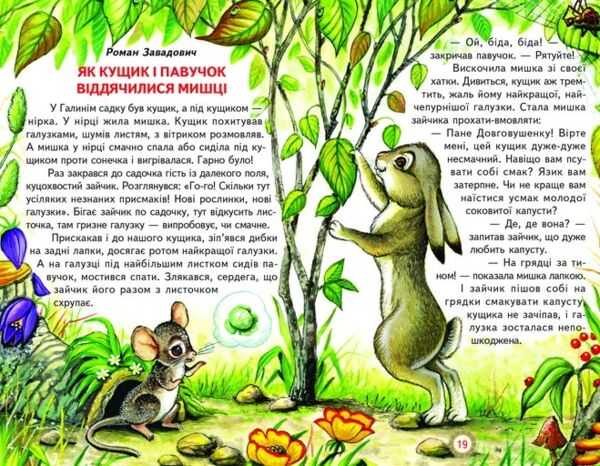 казки веселка казкова країна книга Ціна (цена) 136.10грн. | придбати  купити (купить) казки веселка казкова країна книга доставка по Украине, купить книгу, детские игрушки, компакт диски 4