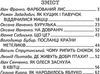 казки веселка казкова країна книга Ціна (цена) 83.80грн. | придбати  купити (купить) казки веселка казкова країна книга доставка по Украине, купить книгу, детские игрушки, компакт диски 2