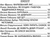 казки веселка казкова країна книга Ціна (цена) 79.90грн. | придбати  купити (купить) казки веселка казкова країна книга доставка по Украине, купить книгу, детские игрушки, компакт диски 2